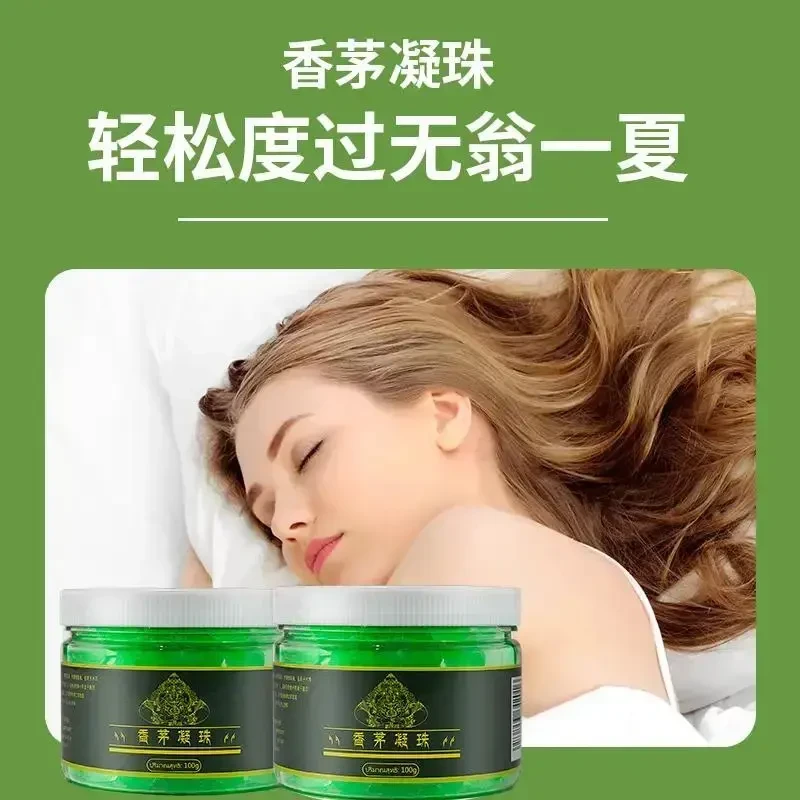 【绿色高效驱蚊】香茅凝珠驱蚊凝珠夏季防蚊虫叮咬用驱蚊F5