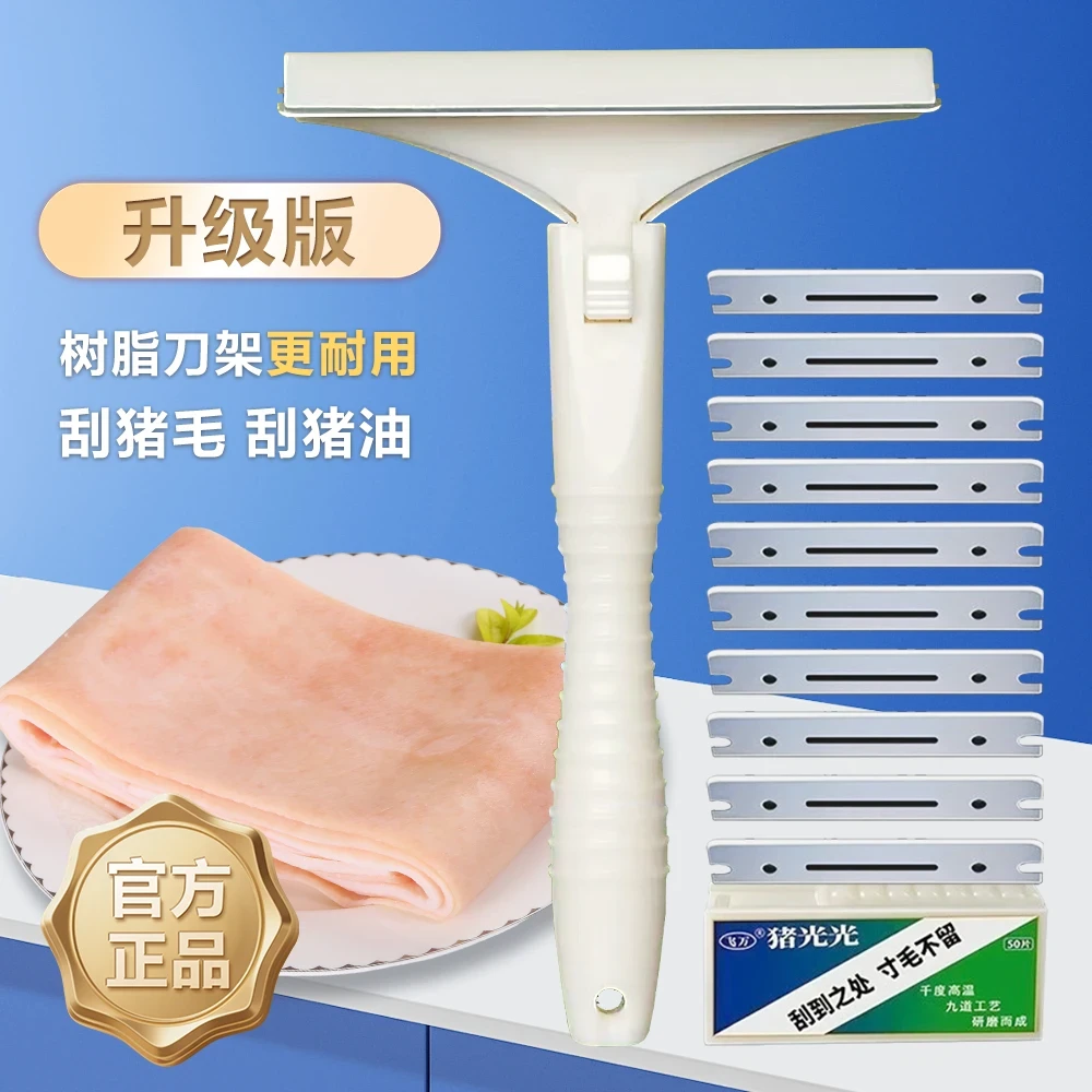 猪光光刮猪油神器刮专用刀刮猪毛油脂专用刀片刮猪毛机械商品图