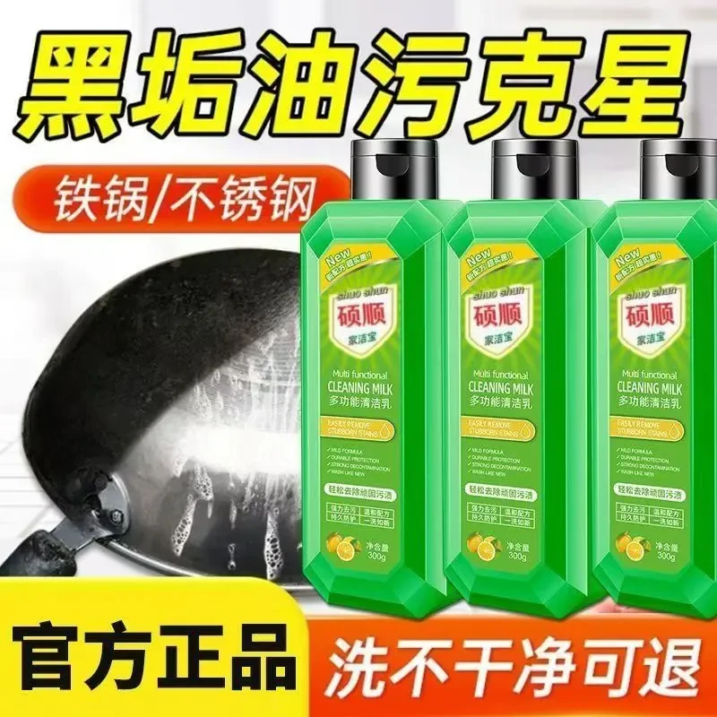 拍一发二瓶】多功能清洁乳家用地板瓷砖厨房浴室去污除垢去油@2