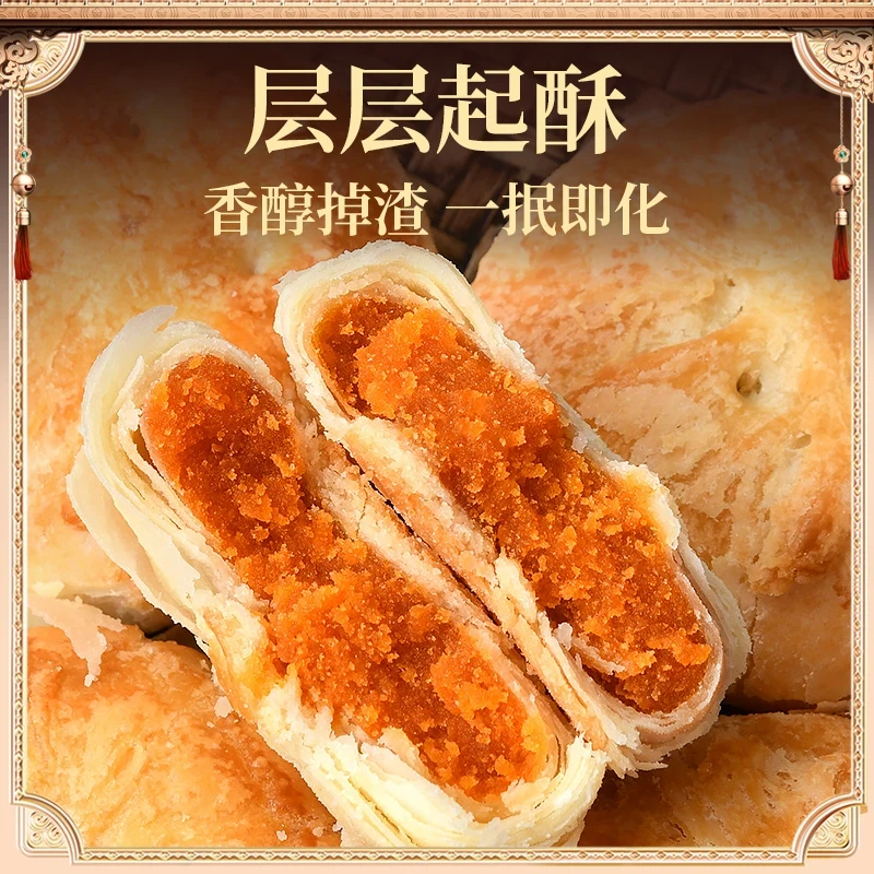 酬恩 酥皮酥饼老式蛋黄芝麻酥饼解馋零食