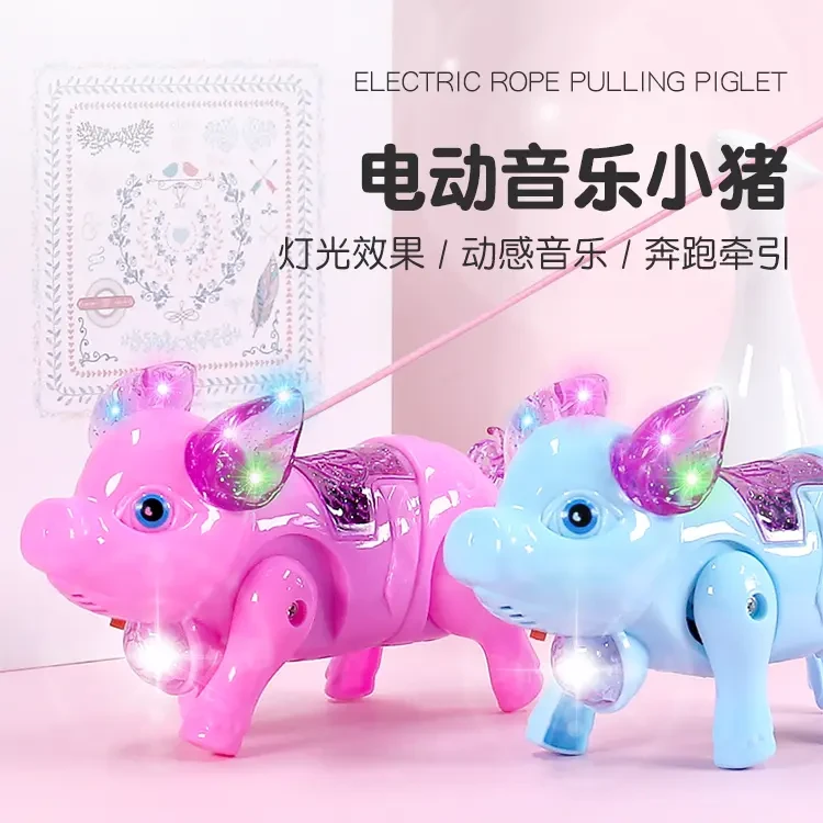 网红牵绳小猪电动可爱小猪灯光音乐会走路网红小猪适用地摊玩具