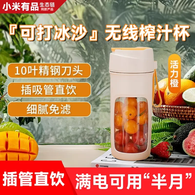 小米有品生态链多功能榨汁杯便携式家用果汁榨汁机无线榨果汁神器
