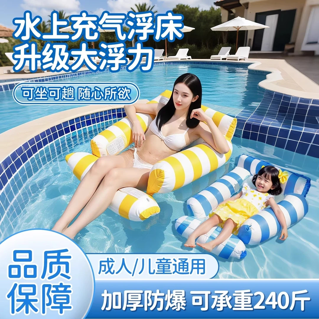 【大小朋友兼用】【升级加厚】游泳圈浮床儿童充气浮排躺椅水上漂