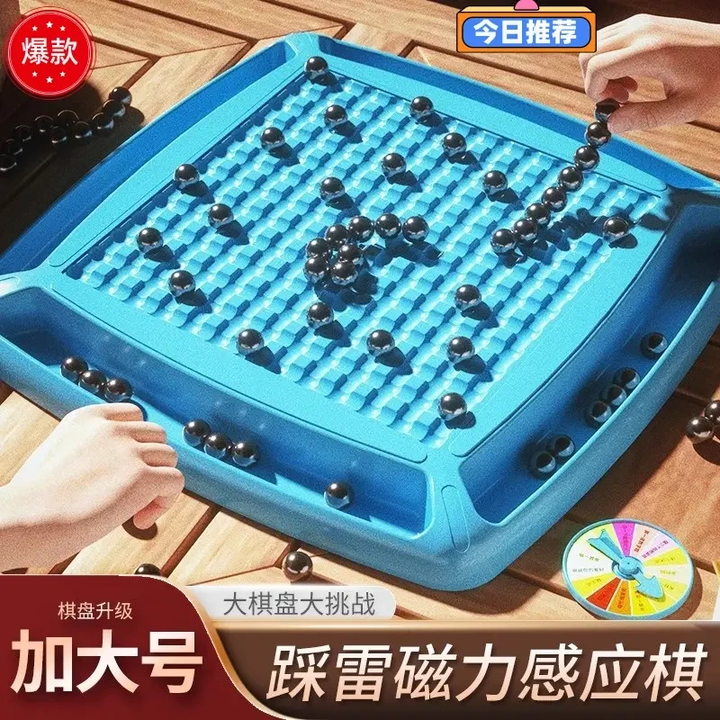 益智儿童磁力对战棋踩雷感应棋亲子互动玩具热卖亲子桌面礼物游戏