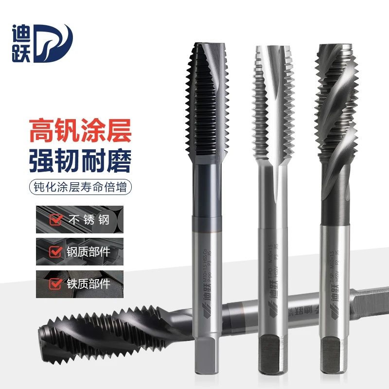 新款高硬度高钒机用丝锥 不锈钢专用先端丝攻 螺旋攻丝钻头m4m6m8