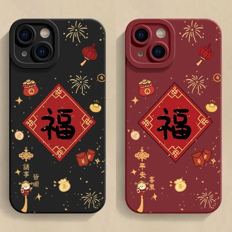 福字皆顺适用苹果16/13手机壳iPhone15/14promax防摔12国风11软xr