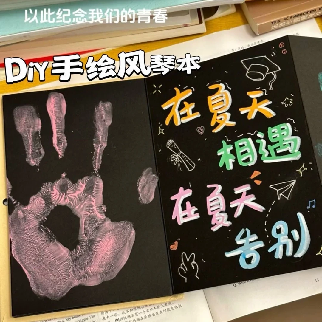 按手印风琴本毕业手工纪念册DIY情侣同学录相册印手绘风琴折叠书
