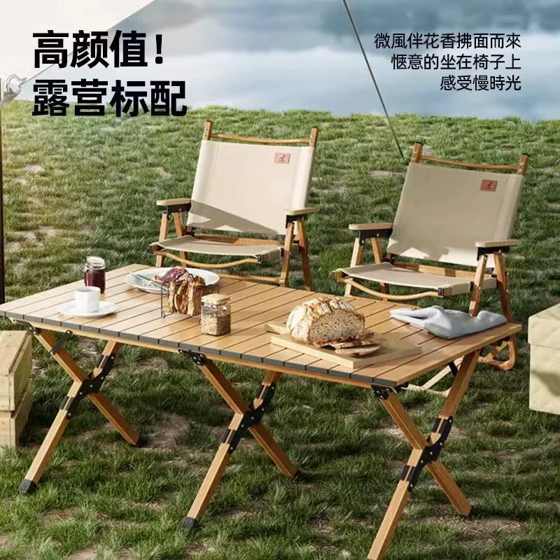 德国品质户外折叠桌椅套装蛋卷桌便携式野餐露营野炊装备桌子椅子