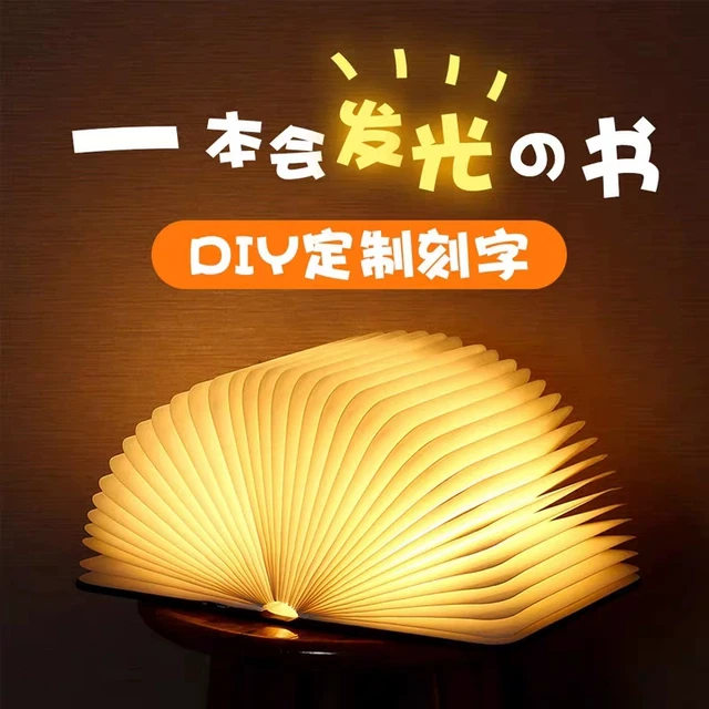 会发光书灯创意折叠小夜灯卧室氛围床头灯翻页书本灯充电台灯礼物