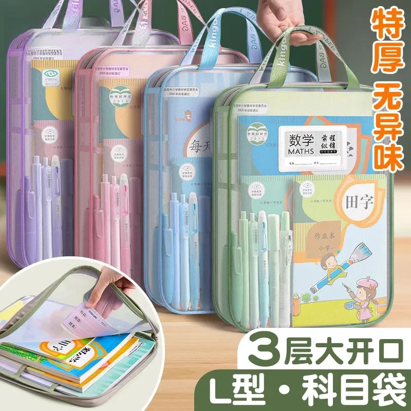 L型科目分类袋透明文件袋拉链式网纱考试用补习袋档案试卷收纳袋
