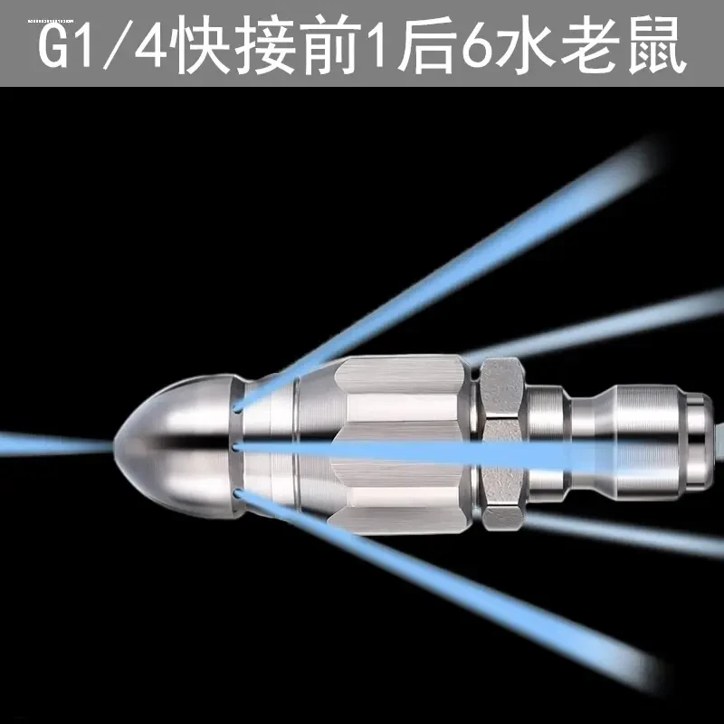 下水道疏通水老鼠 清洗机高压地老鼠管道清洗喷疏通配件