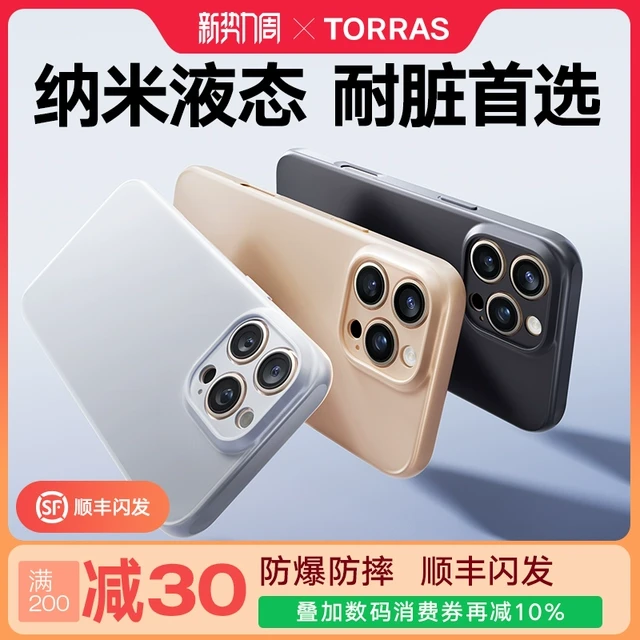 图拉斯手机壳新款iPhone16适用苹果16ProMax新液态硅胶15P高级感1