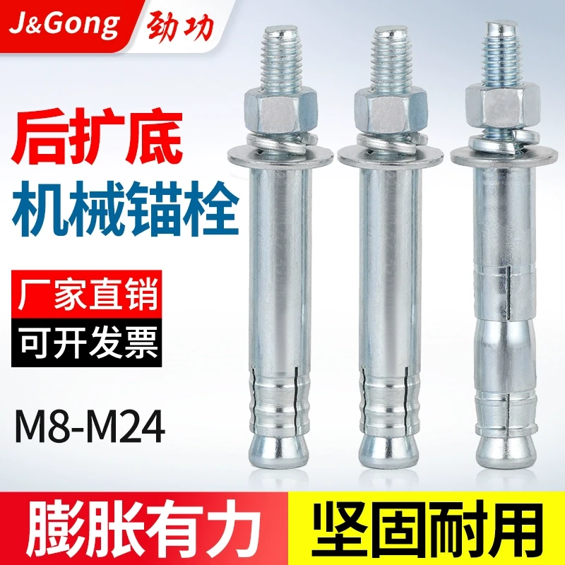 镀锌机械锚栓膨胀螺丝单双管后切式膨胀螺栓后扩底重型锚栓M8-M24