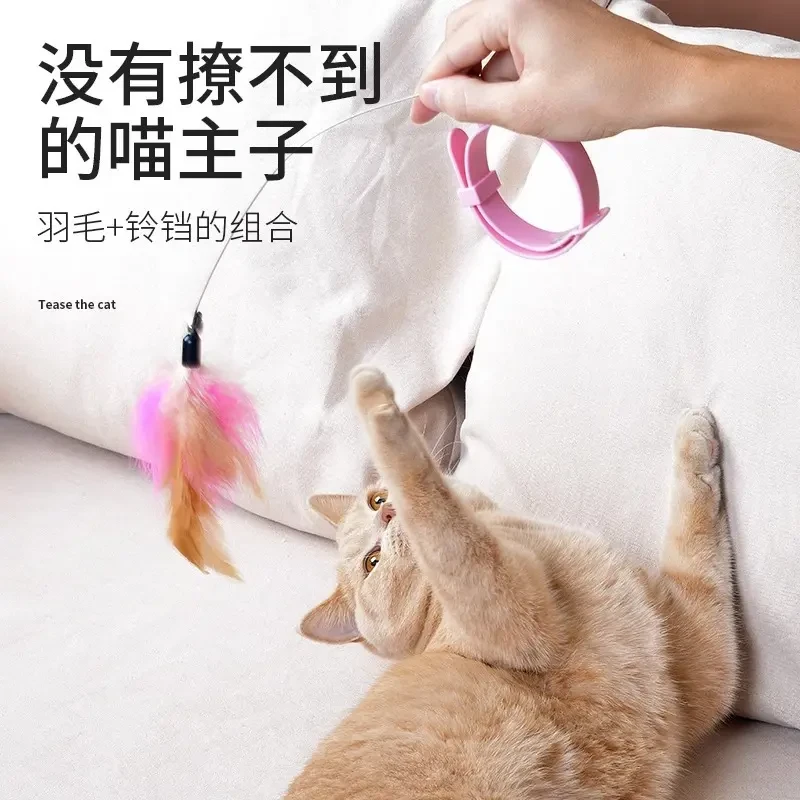 猫咪项圈逗猫棒可替换自嗨解闷互动神器铃铛羽毛硅胶项圈逗猫玩具