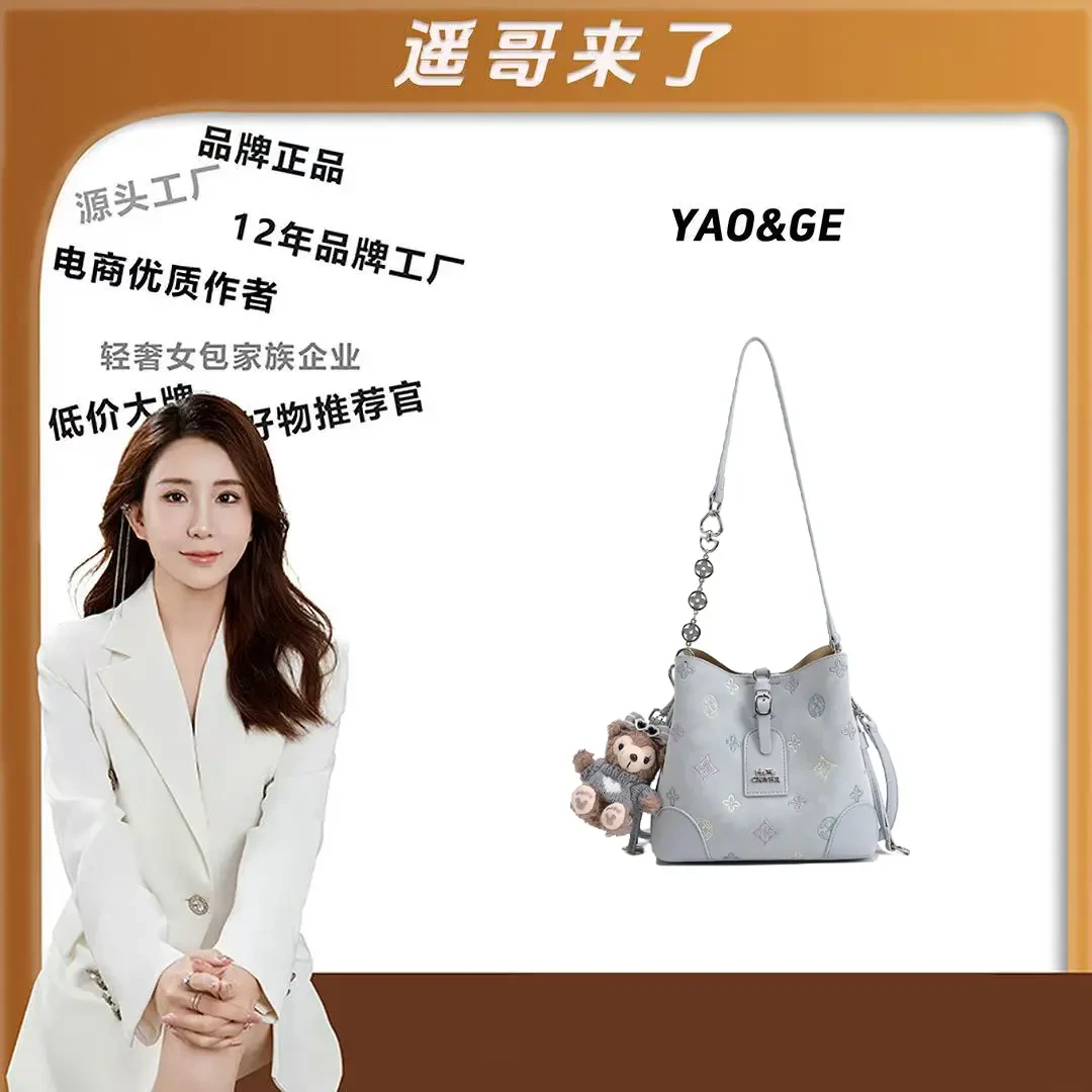【遥哥定制】时尚新款设计水桶包单肩斜挎包DFN680-图片色 【赠挂件】