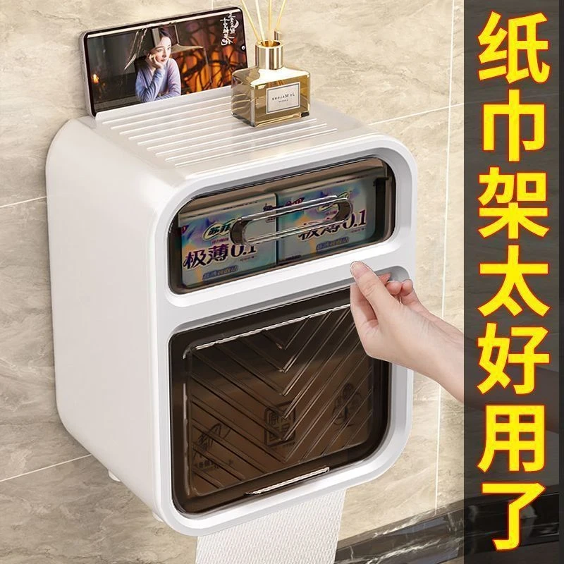 卫生间纸巾盒免打孔防水厕所卫生纸厕纸卷纸抽纸盒w268