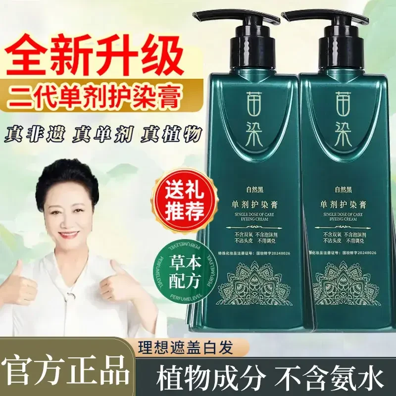 新升级非遗单剂染发膏植物染发持久盖白遮盖白发草本温和修护正品