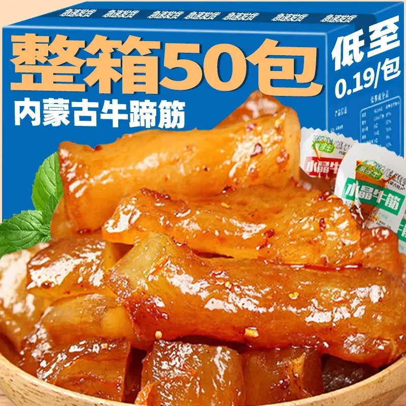 【半价抢50包】内蒙古牛蹄筋熟食水晶卤味筋头巴脑特产牛筋板零食