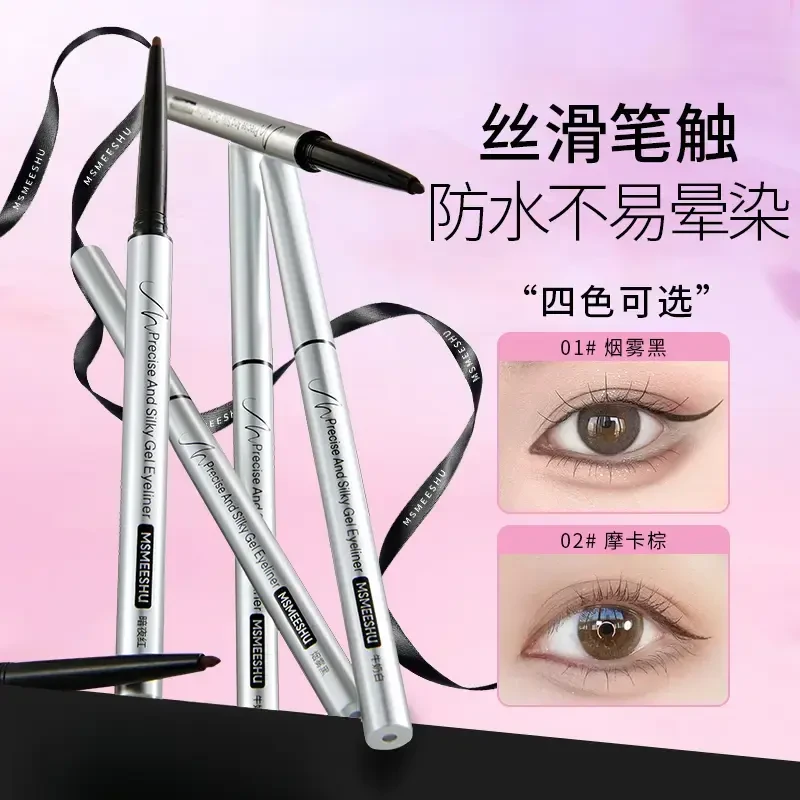 细舞蜜束眼线胶笔纤细丝滑防水防汗不易晕染卧蚕笔持久速干不易脱