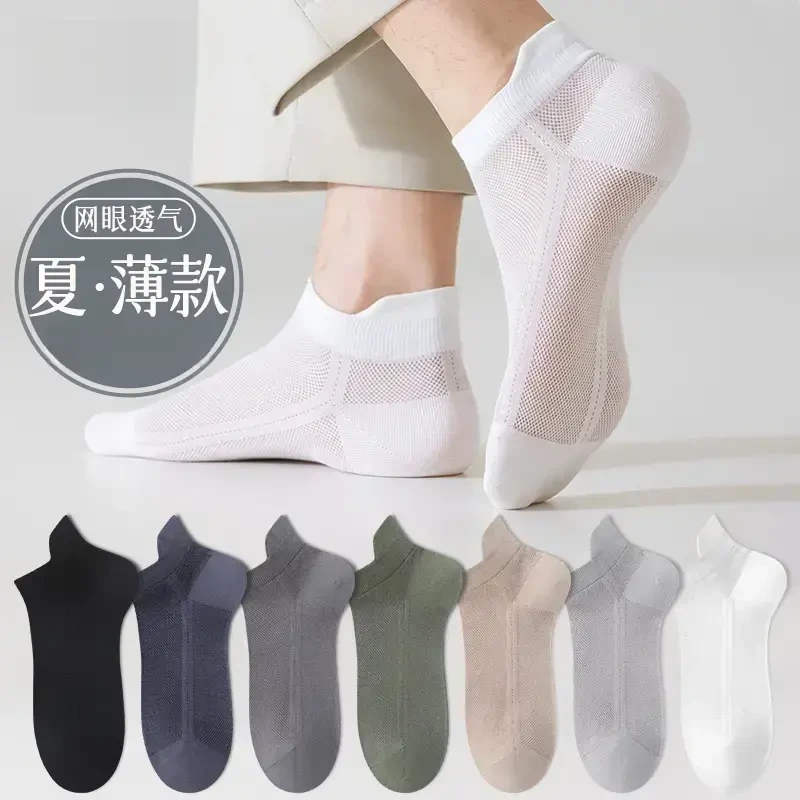 10双男士袜子夏季薄款短袜防臭透气提耳棉袜夏天浅口网眼船袜zjl