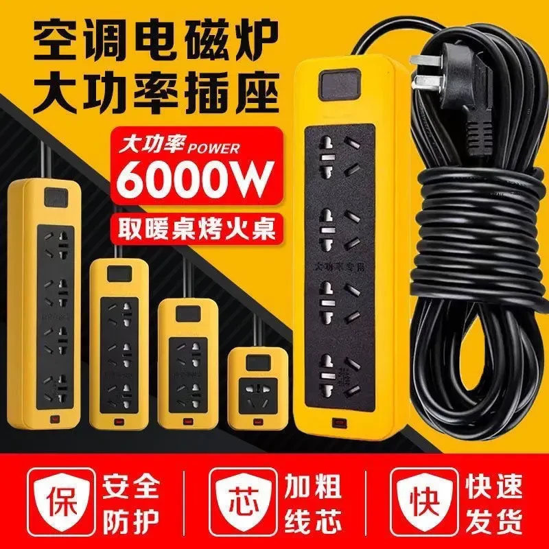 6000纯铜插排大功率带线多功能电磁炉热水器插排排插接线板插线板