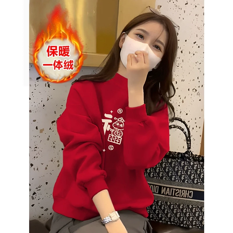 2025红色本命年衣服半高领加绒加厚打底衫卫衣女秋冬季小个子上衣