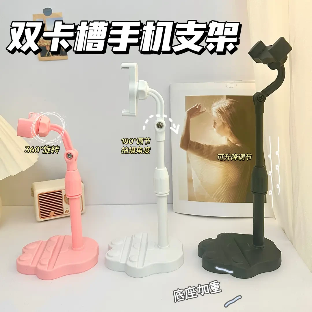 桌面手机支架少女心可升降俯拍网课懒人视频神器可爱ins直播追剧