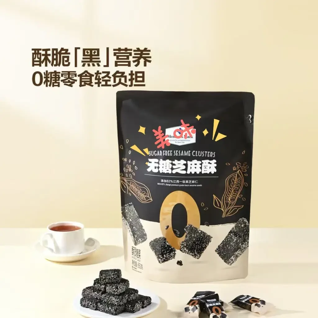 山姆会员无糖芝麻酥休闲零食网红下午茶美食慢火烘烤独立包装养生