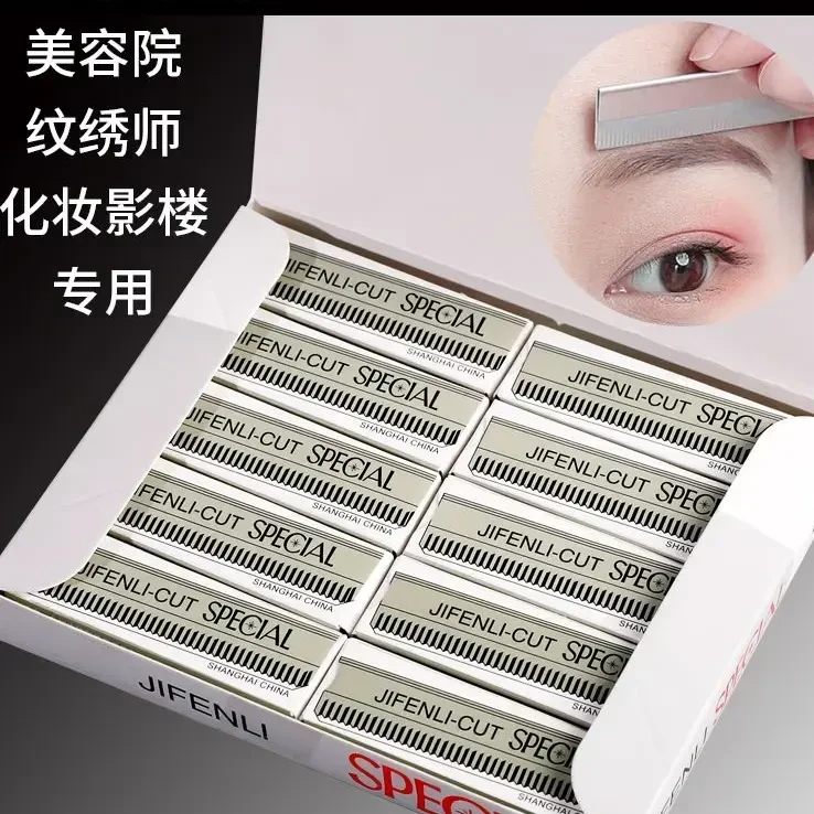 修眉毛的神器修眉刀片女专用刮眉刀化妆师影楼眉刀初学者刮眉画眉