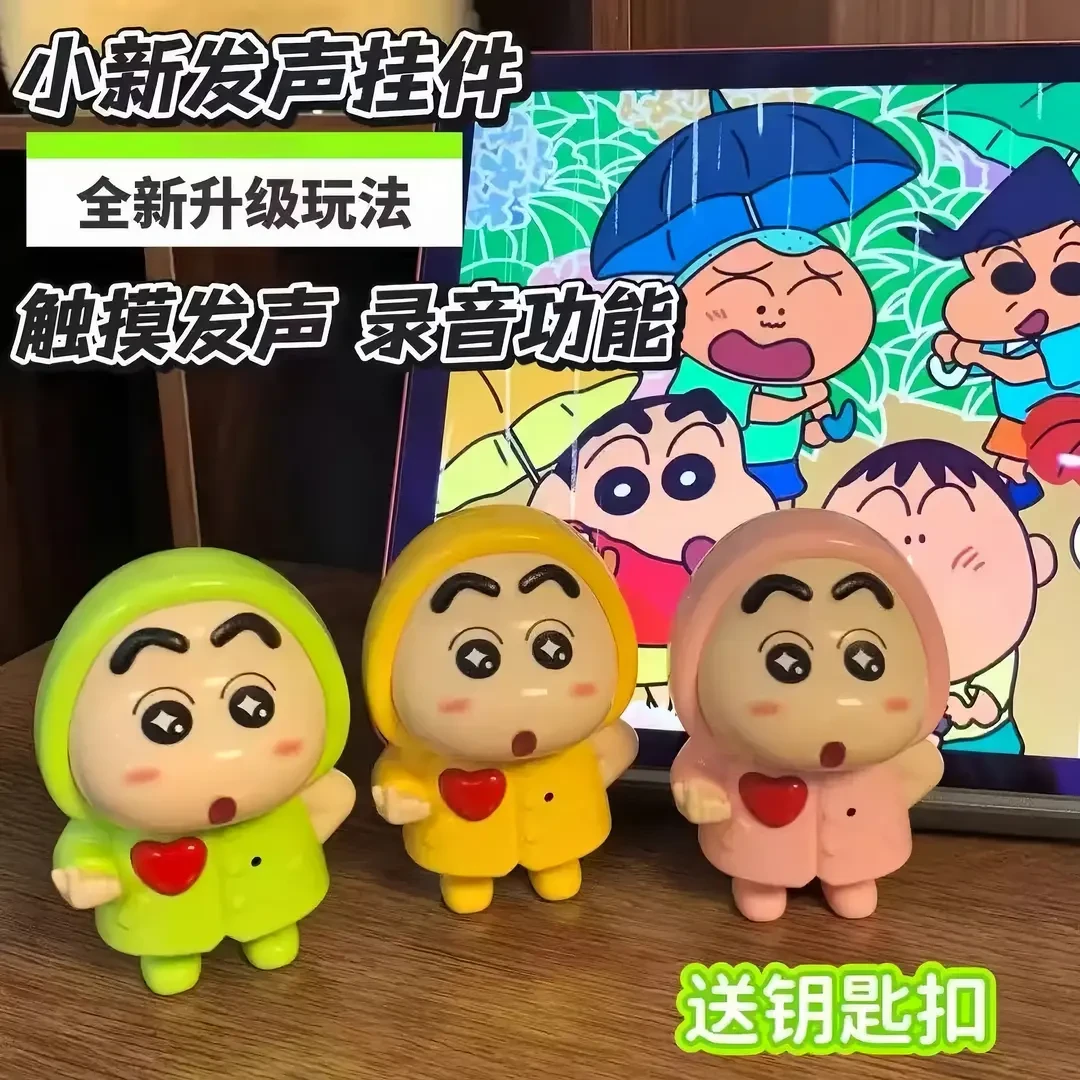 新款蜡笔小新iloveyou发声公仔语音挂件钥匙扣表白送朋友闺蜜礼物
