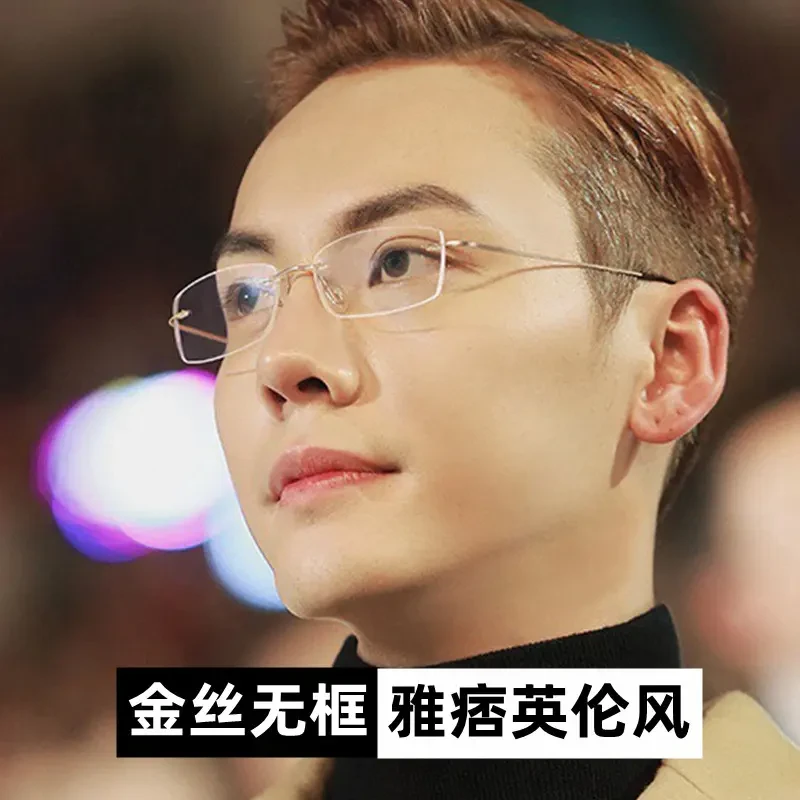 陈伟霆同款YP防蓝光平光镜定制度数成品无框超轻无框眼镜架时尚