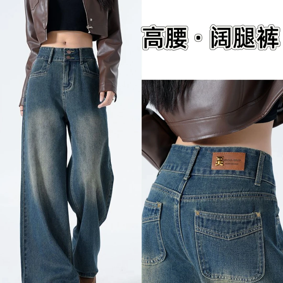 【现货现发+运费险】高腰直筒牛仔裤女早秋新款宽松显瘦微喇阔腿裤