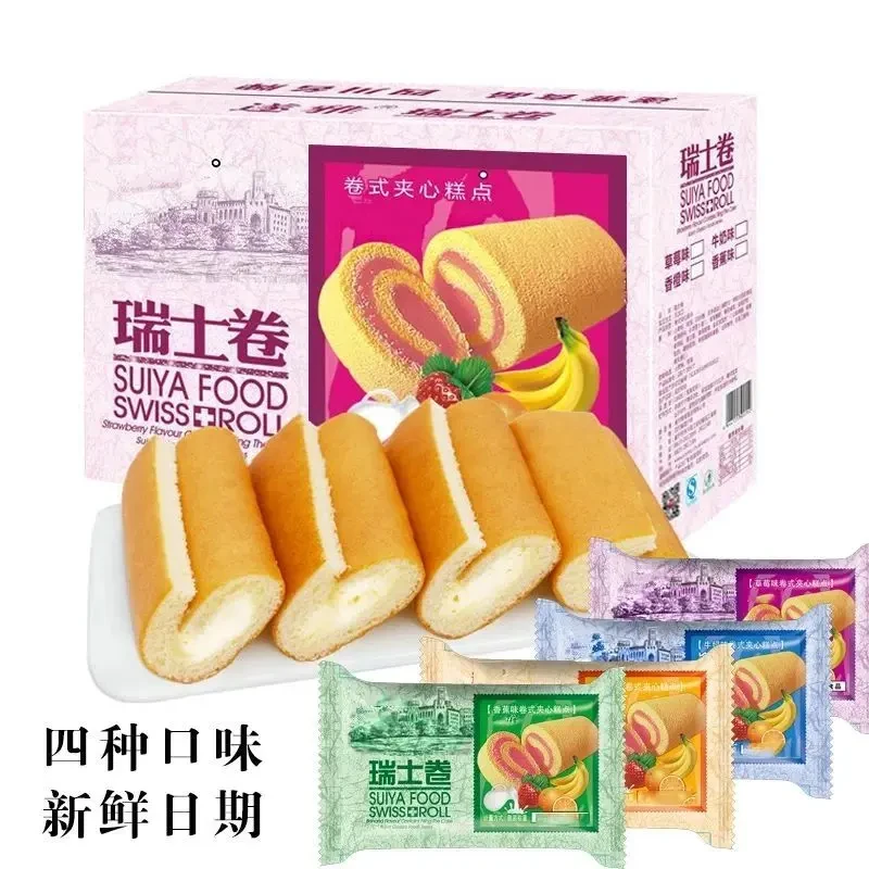 【半价抢整箱】瑞士卷混合口味早餐面包奶油夹心蛋糕零食独立小包