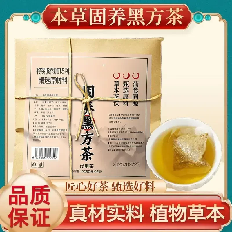 黑方茶 草本茶饮真材实料精选十五味自然原材冲泡便捷组合茶姜