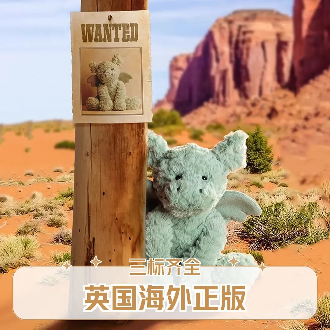 【活动价】英国Jelly波浪毛龙可爱毛绒玩偶安抚玩具娃娃柔软公仔送