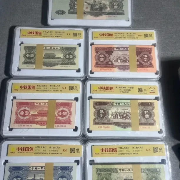 第二版退市文玩收藏纪念珍品适合爱好者珍藏