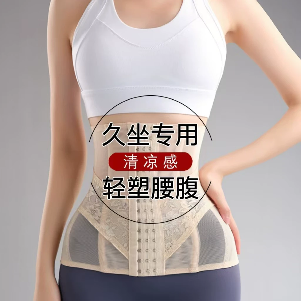 束腰收腹带女夏季超薄款强力收小肚子腰封塑腰无痕美体塑身衣收腰