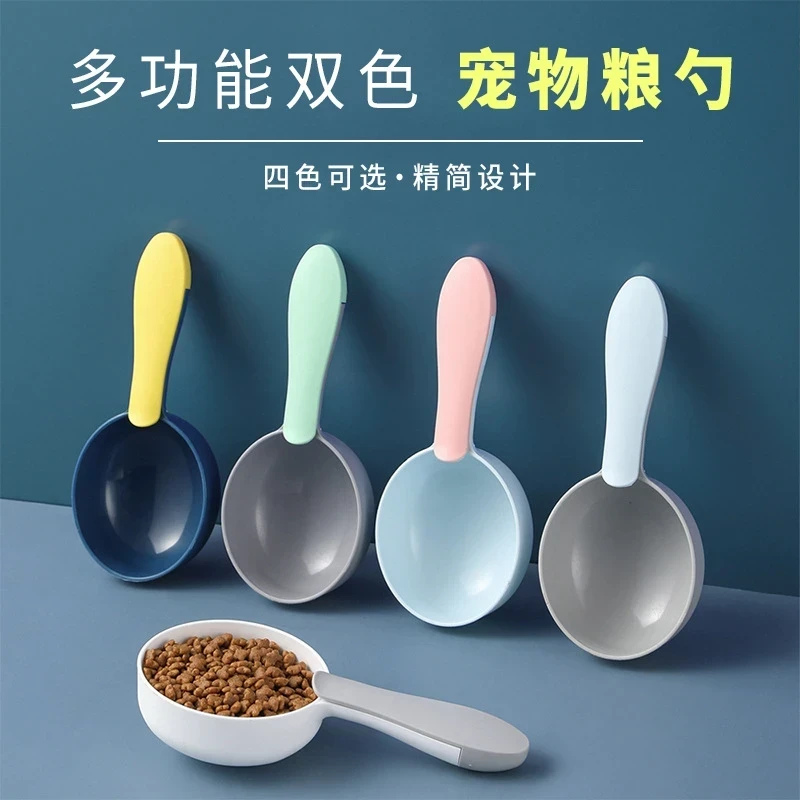 【养宠必备】猫粮狗粮勺子长柄宠物粮食勺时尚狗狗猫用粮猫必备用品