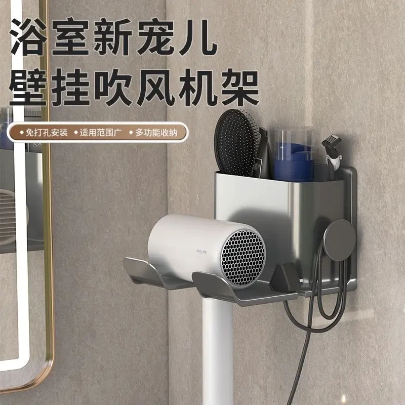【新疆包邮】吹风机置物架免打孔卫生间壁挂电吹风支架浴室风收纳架