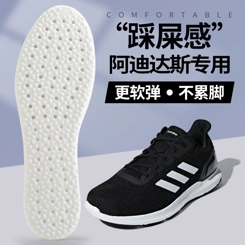 适用于阿迪达斯鞋垫男士踩屎感软底adidas三叶草运动减震运动鞋女