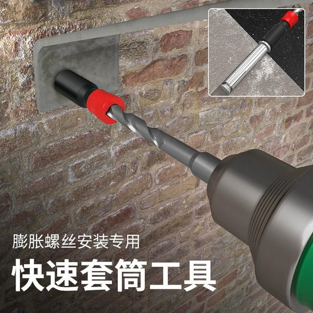 膨胀螺丝套筒快速安装套筒m10m12冲击钻打膨胀螺栓空调内膨胀螺丝