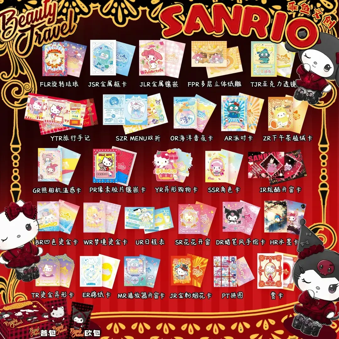 【宠粉】乖鱼文创 三丽鸥 国卡二创 收藏卡牌盲盒（代拆）