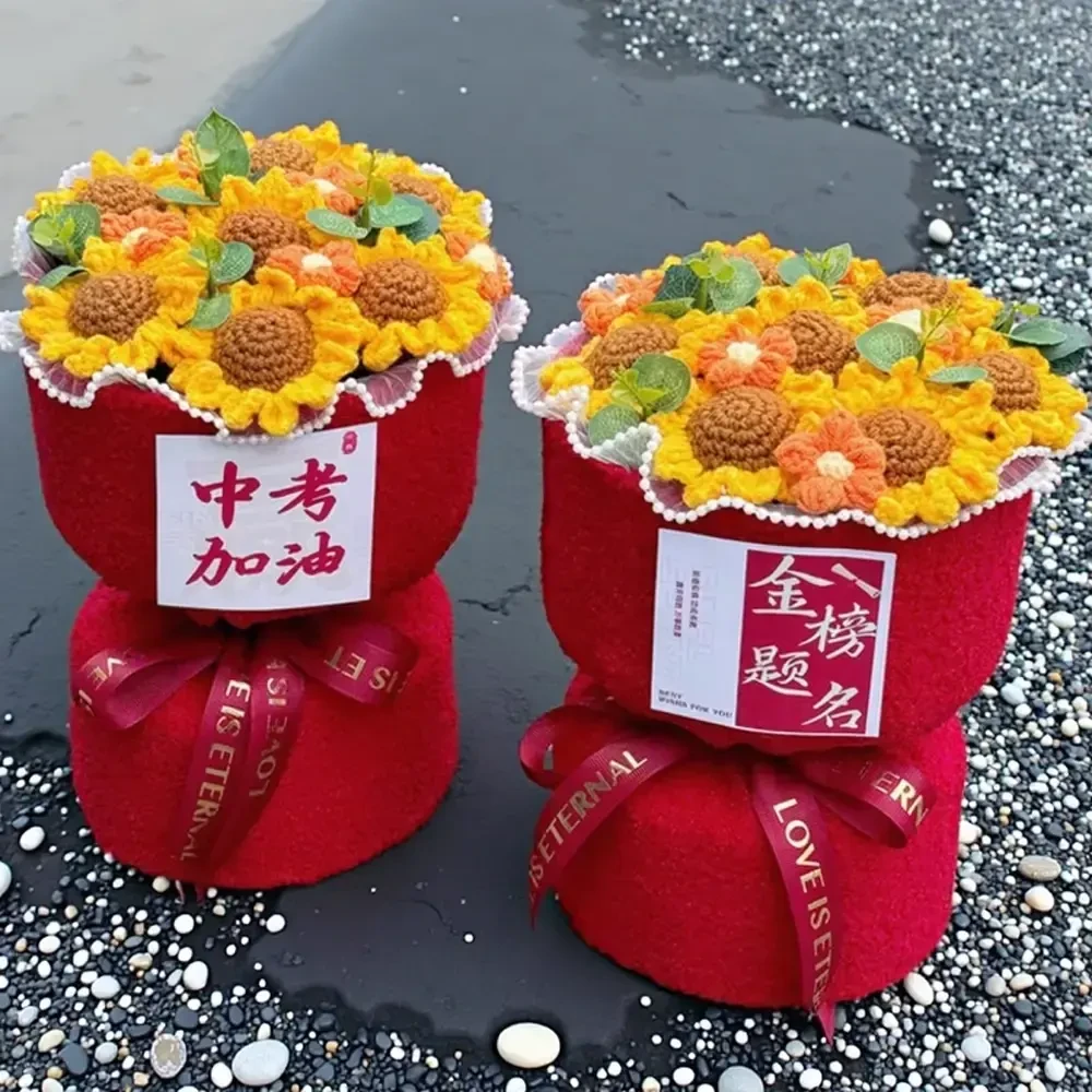 手工针织向日葵一举夺魁花束送毕业中高考加油励志学生18岁成人礼