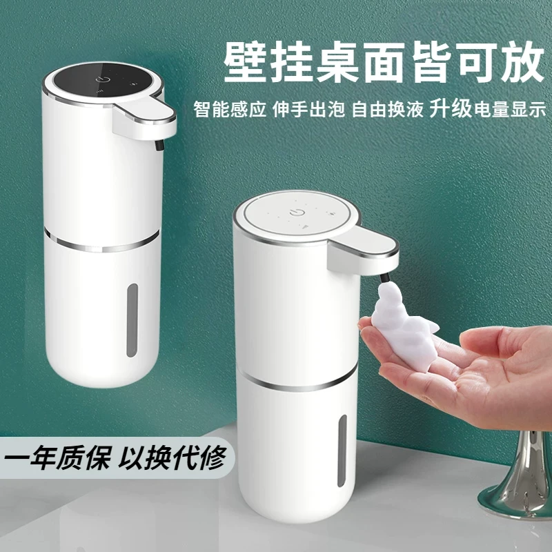 自动感应洗手液机智能感应洗洁精机泡沫洗充电电动壁挂皂液器