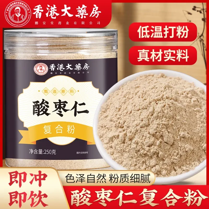 酸枣仁粉250克罐装纯粉即食冲饮无壳酸枣仁炒熟打粉