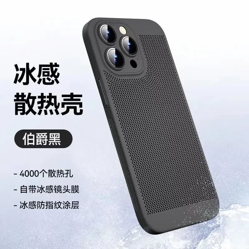 适用于苹果16/15/14/13/12promax手机壳超薄透气散热iphone16防摔