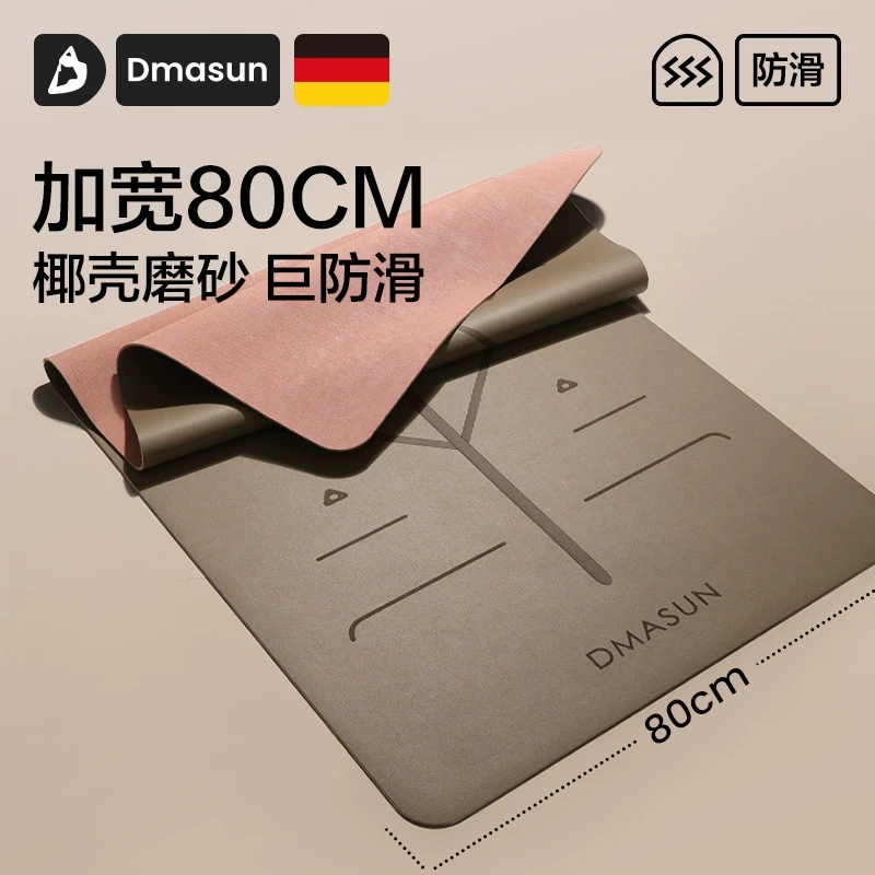 瑜伽垫天然橡胶加宽加大新款专业女健身家用防滑减震静音加厚地垫