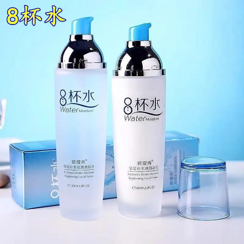 八杯水套装补水保湿学生女化妆品水乳面霜精华液洗面奶莹润护肤品
