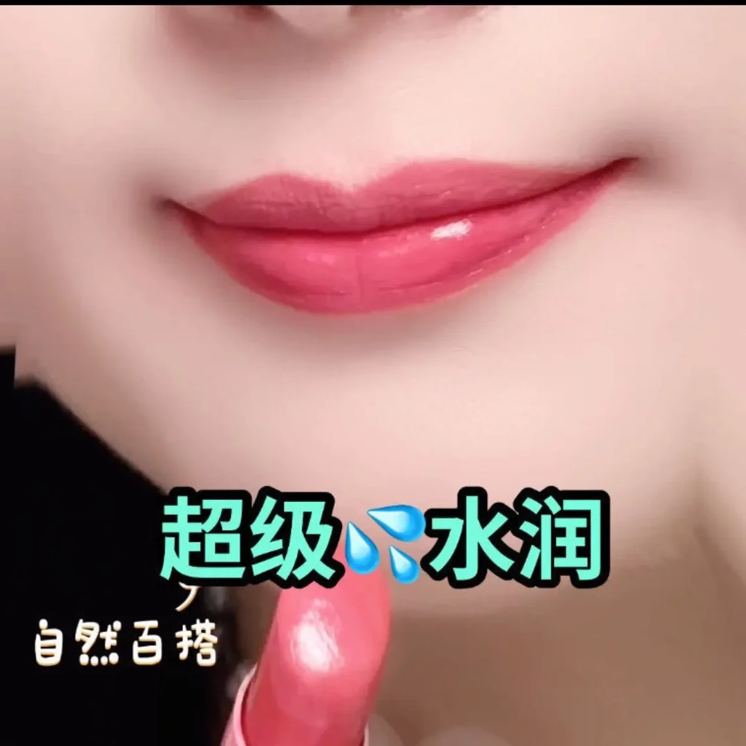 水光固体口红显白口红
