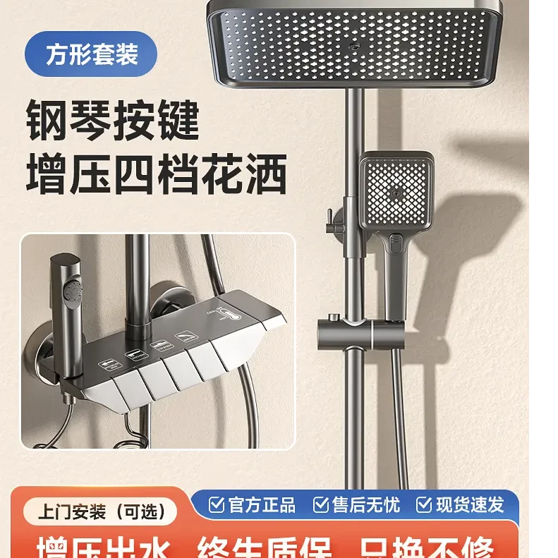 JOWMO/牧王水镀拉丝工艺四挡出水淋雨增压花洒淋浴套装家用全套